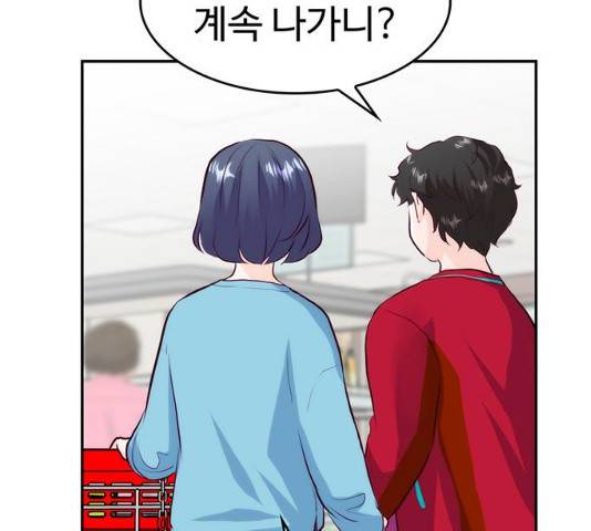 모어 라이프 18화 63
