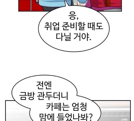 모어 라이프 18화 64