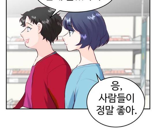 모어 라이프 18화 65