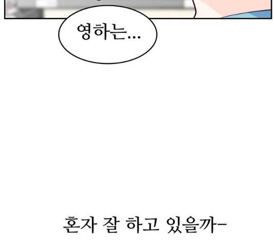 모어 라이프 18화 67
