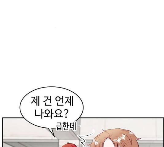 모어 라이프 18화 71