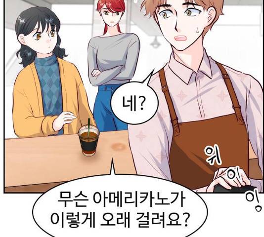 모어 라이프 18화 72