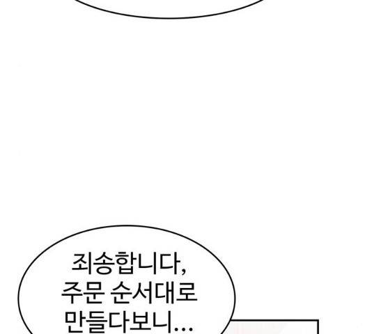 모어 라이프 18화 73