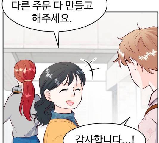 모어 라이프 18화 76