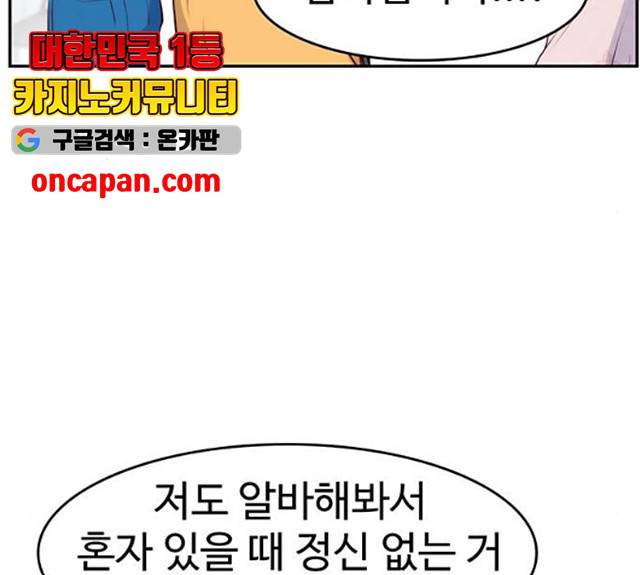 모어 라이프 18화 77