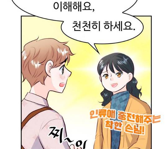 모어 라이프 18화 78