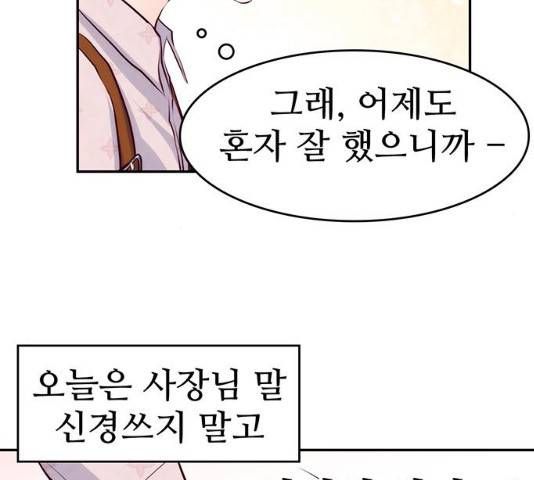 모어 라이프 18화 81