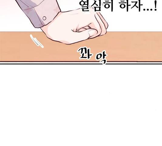 모어 라이프 18화 82