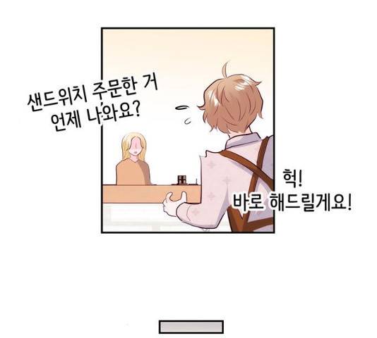 모어 라이프 18화 85