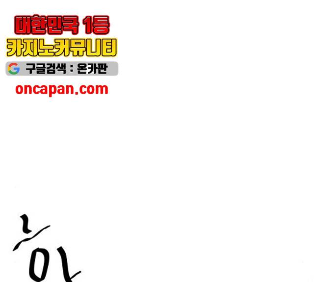 모어 라이프 18화 86