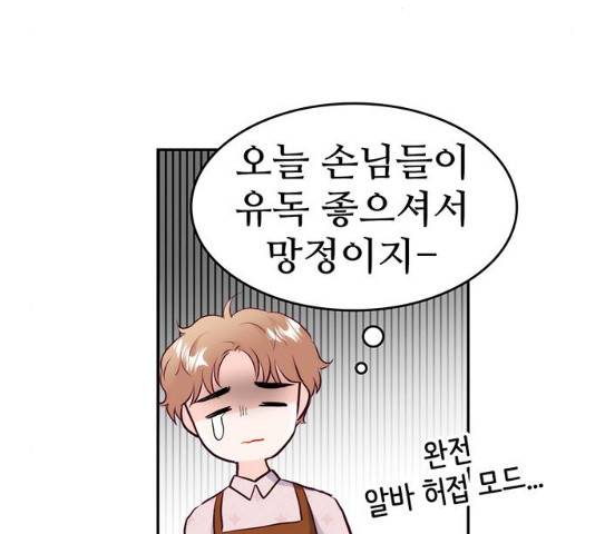 모어 라이프 18화 90