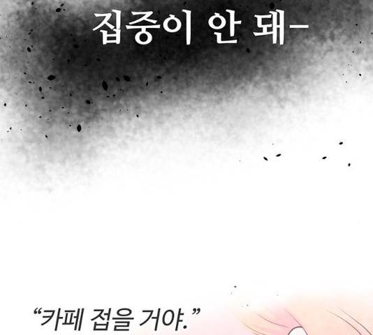 모어 라이프 18화 92