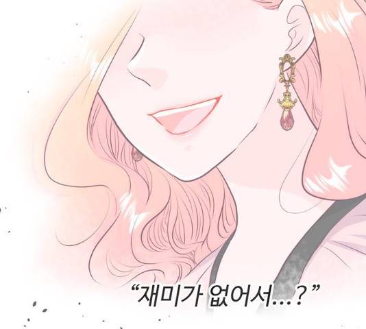 모어 라이프 18화 93
