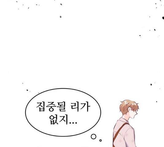 모어 라이프 18화 94