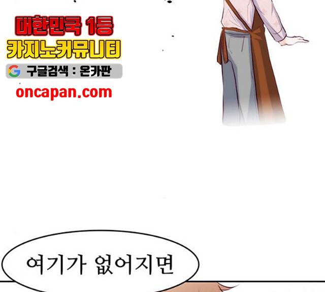 모어 라이프 18화 95