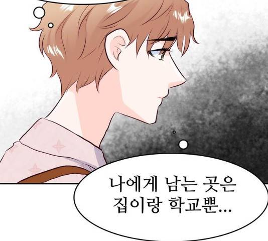 모어 라이프 18화 96