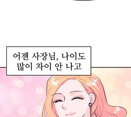 모어 라이프 18화 97
