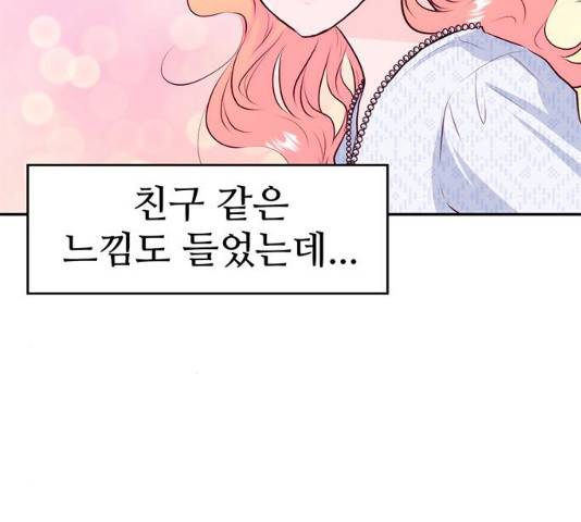 모어 라이프 18화 98