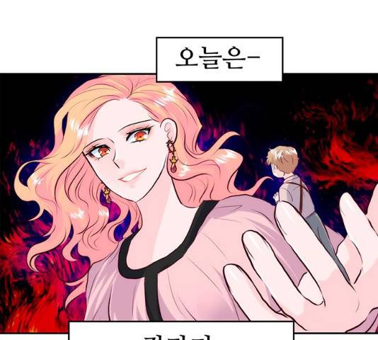 모어 라이프 18화 99