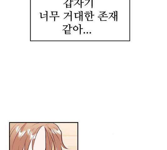 모어 라이프 18화 100