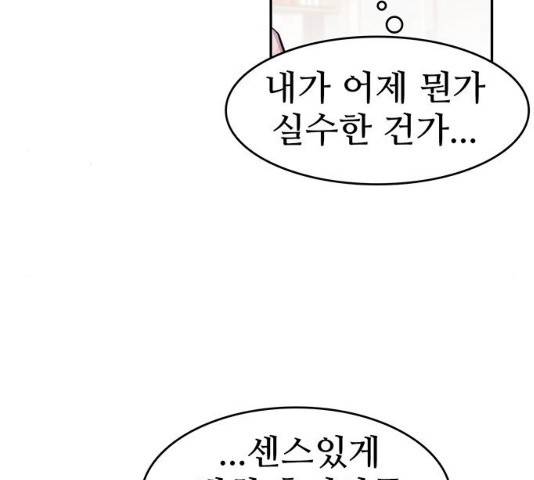 모어 라이프 18화 102