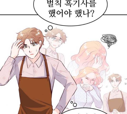 모어 라이프 18화 103