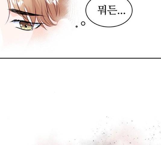 모어 라이프 18화 105