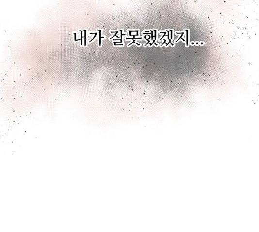 모어 라이프 18화 106