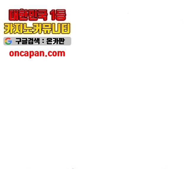 모어 라이프 18화 107