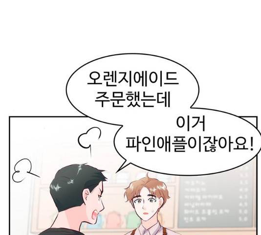 모어 라이프 18화 109