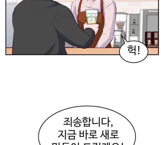 모어 라이프 18화 110