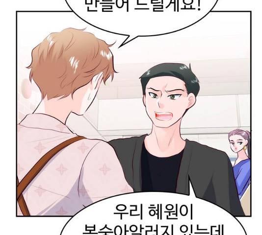 모어 라이프 18화 111