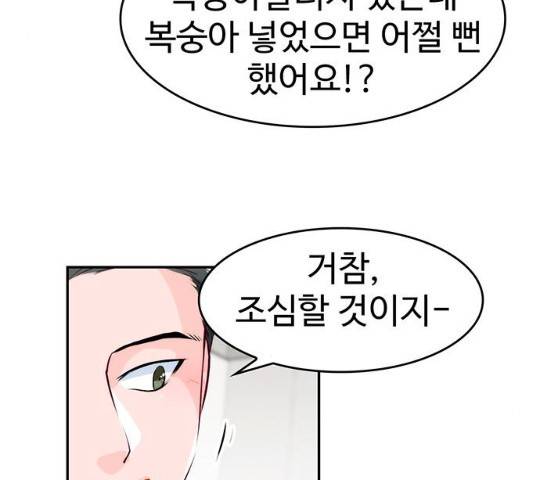 모어 라이프 18화 112