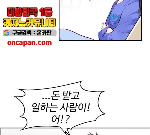 모어 라이프 18화 114