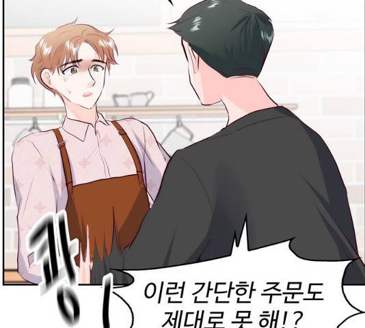모어 라이프 18화 115