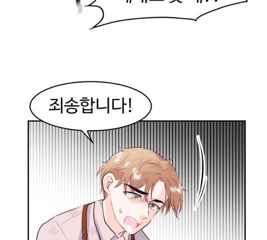 모어 라이프 18화 116