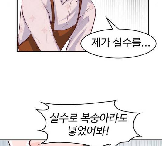 모어 라이프 18화 117