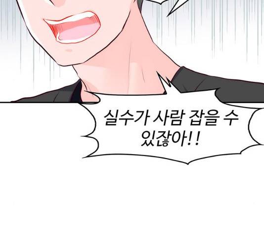 모어 라이프 18화 118