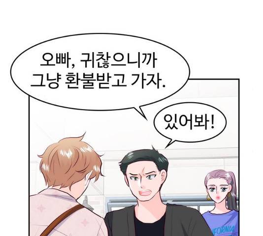 모어 라이프 18화 119