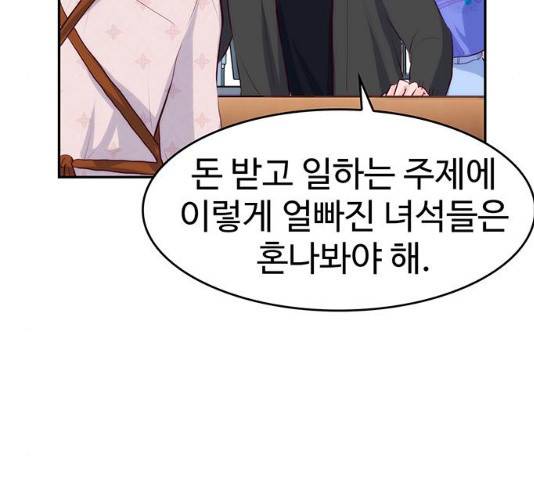 모어 라이프 18화 120