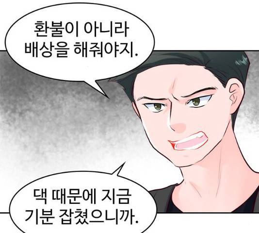 모어 라이프 18화 121