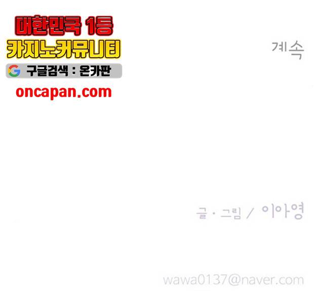모어 라이프 18화 124