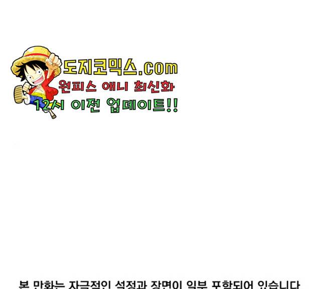 빨리감기 34화 1