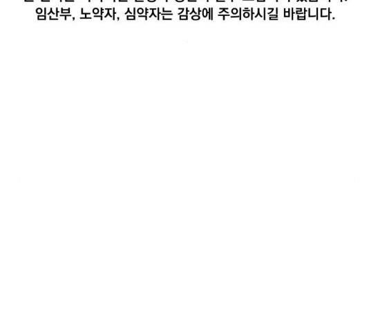 빨리감기 34화 2