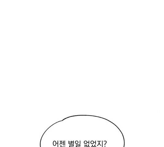 빨리감기 34화 7