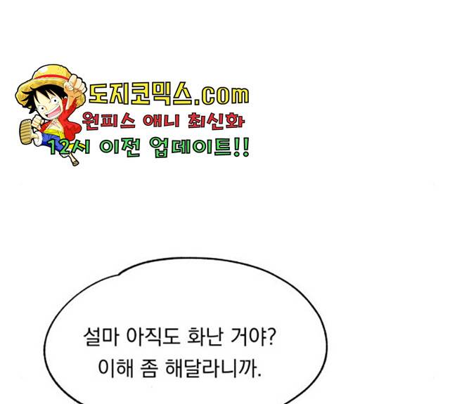 빨리감기 34화 12