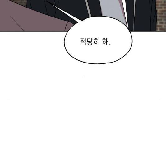 빨리감기 34화 14