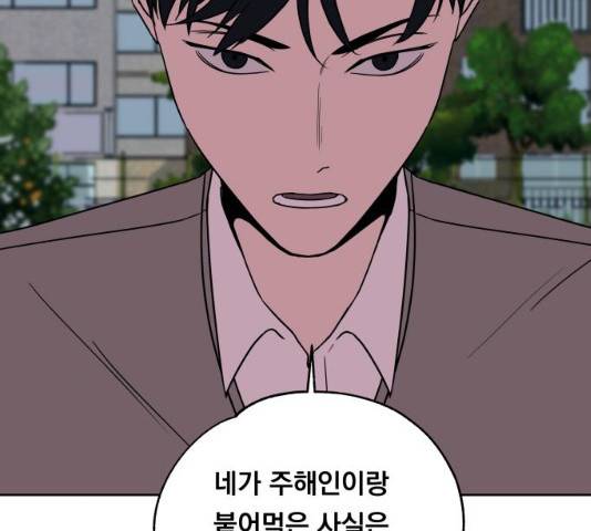 빨리감기 34화 16