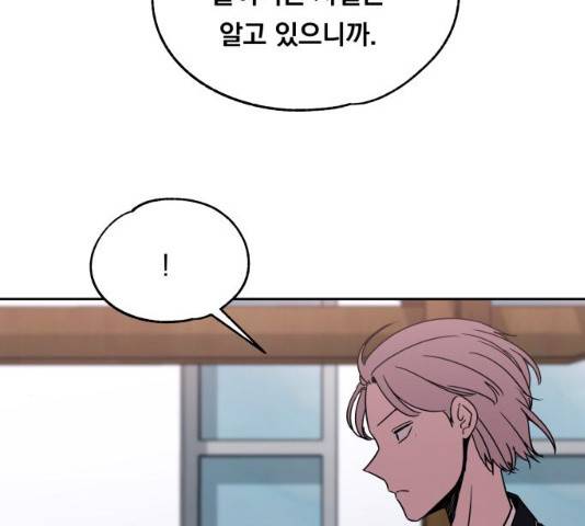 빨리감기 34화 17