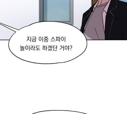 빨리감기 34화 18